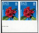 SG611a. 1976 25c Multicoloured. 'Imperforate Pair'. Brilliant U/