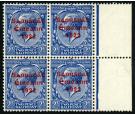 SG56a. 1923 2 1/2d Bright blue. 'No Accent'. Brilliant fresh U/M