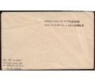 SG C1. 1920-25 Unaddressed envelope bearing 'POSTED IN PITCAIRN.