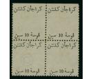 SG TK5Var. 1943 10c Black. 'Violet Handstamp Omitted'. A brillia