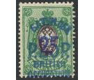 SG32a 1920 25r on 25k. 'Blue Surcharge'. Choice mint...