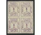 SG D4a. 1923 8m Mauve. 'Imperforate'. Superb mint block...