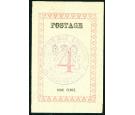 SG39. 1886 4d Rose. Superb fresh mint...