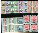 SG O67-O83. 1951 'Official' Set of 18. Beautiful U/M blocks...