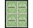 SG3a. 1889 1/- Green. 'Overprint Inverted' A brilliant fresh U/M