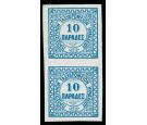 SG B2a. 1898 10pa Blue. 'Imperforate Pair'. Superb fresh...