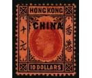 CHINA. SG17. 1917 $10 Purple and black/red. Superb...