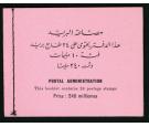 SG SB17. 1951 240m King Farouk Booket. Pristine...