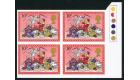 SG1105b. 1979 Christmas. 10p 'Imperforate'. U/M block...