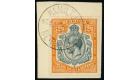 SG93. 1932 12/6 Grey and orange. Brilliant fine perfectly centre