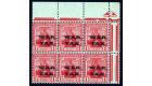 SG186a. 1918 1d Scarlet 'Overprint Double'. Superb fresh U/M cor