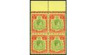 SG118g. 1950 5/- Green and scarlet/yellow. Brilliant fresh U/M m