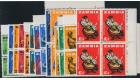 SG94-107. 1964 Set of 14. U/M mint blocks of 4...