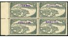 SG J7. 1944 6c Greenish-grey. Superb U/M block of 4...