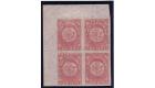 SG22. 1861 8d Rose-lake. A superb fresh top corner block 4...