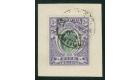 SG40. 1903 5/-. Grey-green and violet. Choice fine used on piece