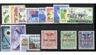 SG205-221. 1967 Complete set of 17. Choice U/M mint...