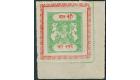 BUNDI SG48. 1917 4r Emerald and scarlet. Superb corner sheet mar