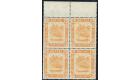 SG82b,c. 1950 5c Orange. "5c" Retouched. U/M Block...