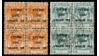 SG J224a + J226a. 1942 2c +8c. 'Overprint Inverted'. Superb used