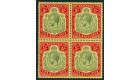 SG53d. 1920 5/- Green and carmine-red/pale yellow. Brilliant fre