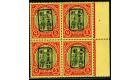 SG J115. 1942 $5 Green and red/yellow. A sensational mint block.