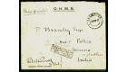 1901 (27 May) Official 'O.H.M.S.''Orange River Colony' envelope.