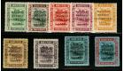 SG51-59. 1922 Set of 9. All superb mint...