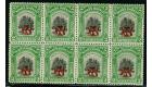 SG203. 1916 2c Green. Brilliant U/M block of 8...