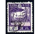 SG J53a. 1942 8a on 8s Violet 'Surcharge Inverted'. Superb fine