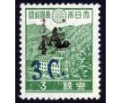 SG J60a. 1942 3s on 1/4a on 3s Green. 'Surcharge in blue'. Super