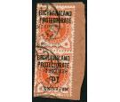 SG6b. 1900 1d on 1/2d Vermilion. 'Vertical Pair, Surcharge Tete-