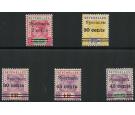 SG41s-45s. 1902 Set of 5 'SPECIMEN'. Superb fresh mint...