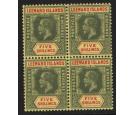 SG57. 1914 5/- Green and yellow. Exceptionally fine block...