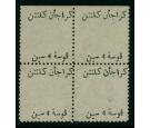 SG TK3a. 1943 4c Black. 'Violet Handstamp Omitted'. A brilliant