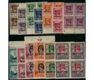 SG O41-O53. 1947 Set of 13. Post Office fresh U/M blocks...