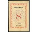 SG40. 1886 8d Rose. Very fine mint with original corner gum...