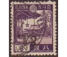 SG J53a. 1942 8a on 8s Violet 'Surcharge Inverted'. Superb fine.