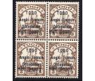 SG H12. 1914 1/2d on 3pf Brown. Brilliant U/M mint block...