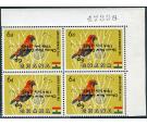 SG385b Variety. 1965 6p on 6d Multicoloured. 'Surchage Double, O