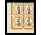 SG JD38a. 1943 10c Yellow-orange. 'Overprint Inverted'. U/M corn