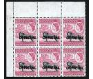 SGO7 Variety. 1959.  1/-. The Unique 'Overprint Double' U/M mint