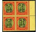 SG J115. 1942 $5 Green and red/yellow. A sensational mint block.