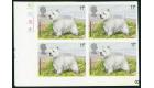 SG1077a. 1979 11p Dogs. 'Imperforate'. U/M corner block of 4...