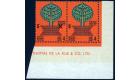 SG582b. 1971 5c on 4c Multicoloured Pair, one with 'X' omitted. 
