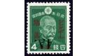 SG J52a 1942 4a on 4s Emerald 'Surcharge Inverted'. Superb fresh