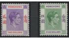 SG158-160. 1946 $2 and $5. Both brilliant fresh U/M mint...