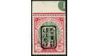 SG J118. 1942 $100 Green and scarlet. Superb U/M top plate numbe