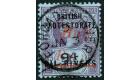 SG21 Variety. 1893 1/2d on 2 1/2d Purple/blue. "y" of "Penny" Om