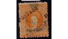 SG29a. 1883 Half of 1d Orange. 'Unsevered Pair'...